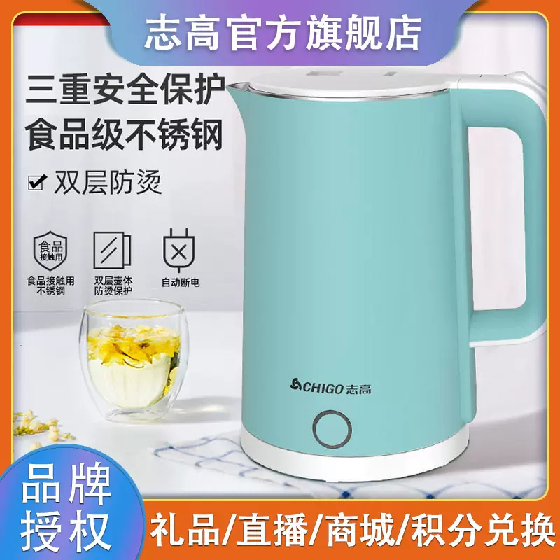 志高电热水壶家用智能恒温双层防烫电水壶自动断电防干烧电烧水壶