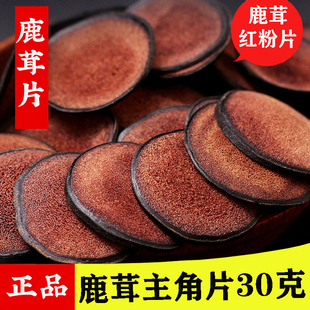 ¹��Ƭ50g����¹�׸�Ƭ��ƬѪƬ��Ʒ�������r�a��÷��¹֮�l