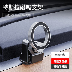 适用特斯拉model3/Y手机车载支架专用Y导航无痕tesla磁吸手机架丫