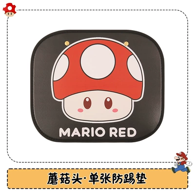 Mario Girl Cute Cartoon Car Seat Back Anti-Kick Pad Car Seat Back Anti-Dirt Pad Children's Anti-Kick Pad (Chair back anti-kick pad) - short-mushroom-head