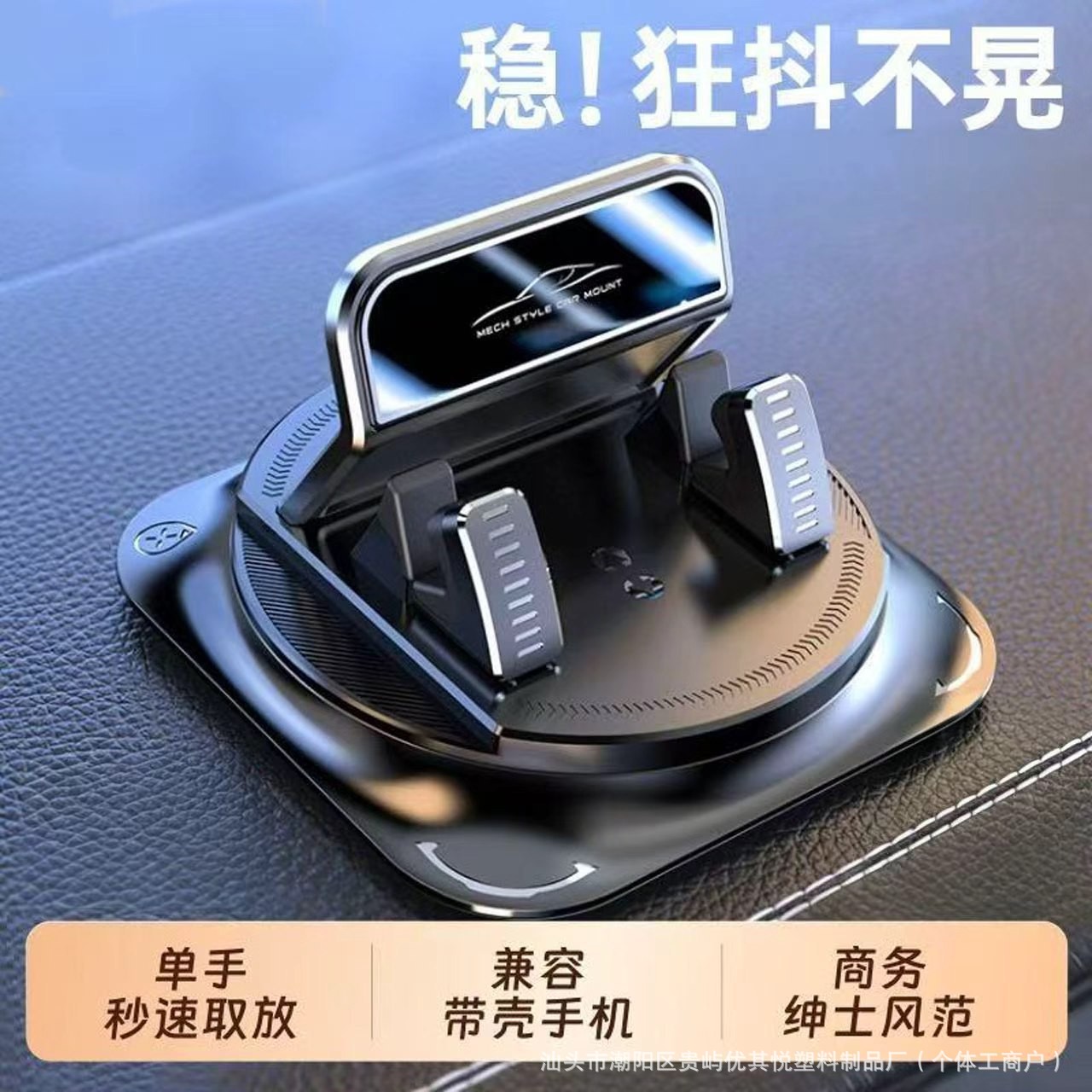 New cross-border car phone holder, universal anti-slip mat for car use, dedicated for car navigation, in-car dashboard mount