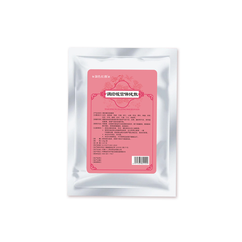 宮暖粉 生理痛緩和漢方膜粉 外用草薬温湿布粉末灸粉 女性用宮舒粉|undefined