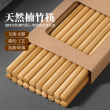 厨房天然雕刻竹筷子家用无漆实木筷竹子高档餐厅耐高温防滑无蜡筷