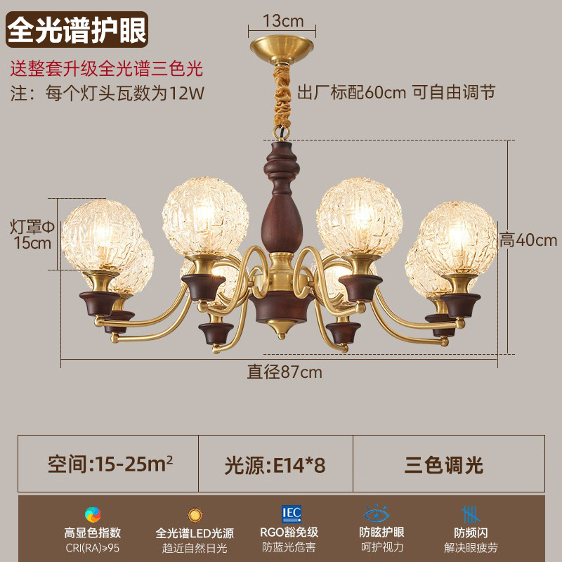 法式复古实木客厅灯美式中古轻奢护眼餐厅吊灯全光谱卧室房间灯|undefined