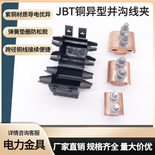 JBT�~���́K�Ͼ��A ���~ �~��|��֧�Ӿ��A