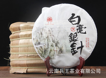 批量出 白毫银针 云南 茶叶 普洱茶生茶 古树单芽茶 月光白单芽茶