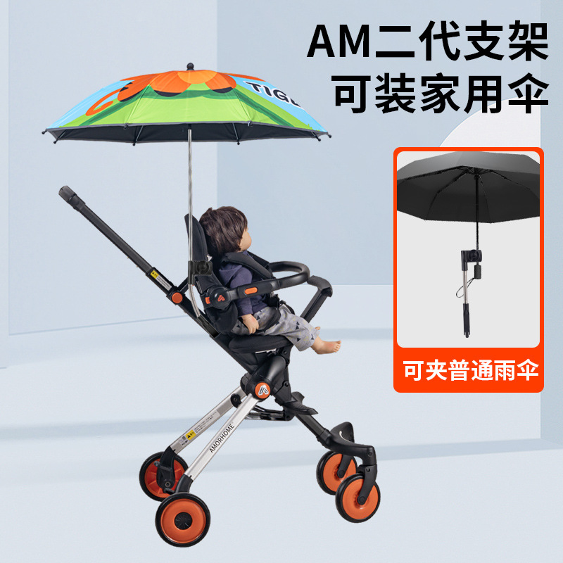 Manufacturer Source Am Baby Stroller Accessory Compatible with Amorhome Baby Stroller Accessory Stroller Sunshade Umbrella Holder