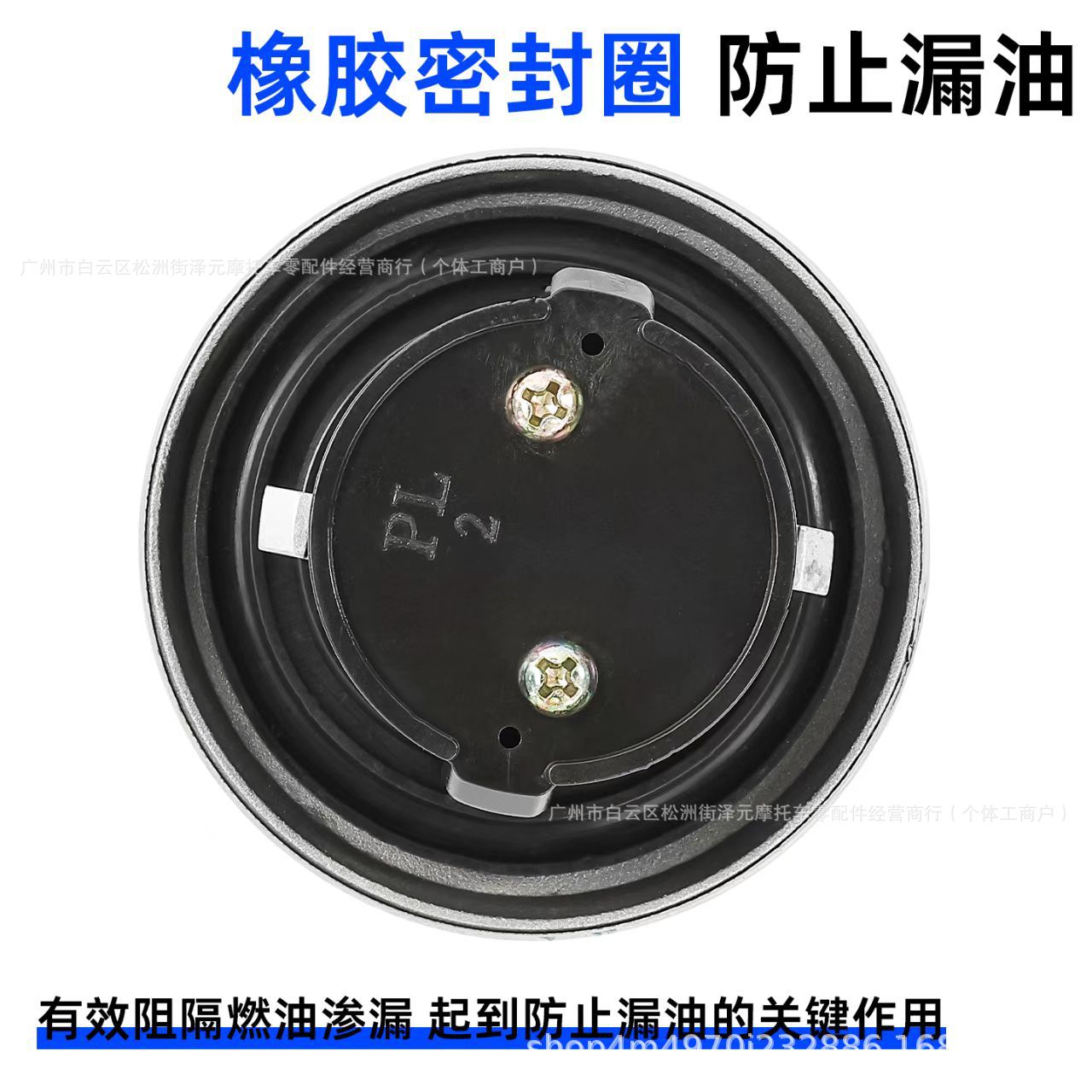 The Fuel Tank Lock Cover Is Suitable for Prince Gn125 National Standard Ii Fuel Cap Hj125-8C Protective Cover Gn125 Fuel Cap