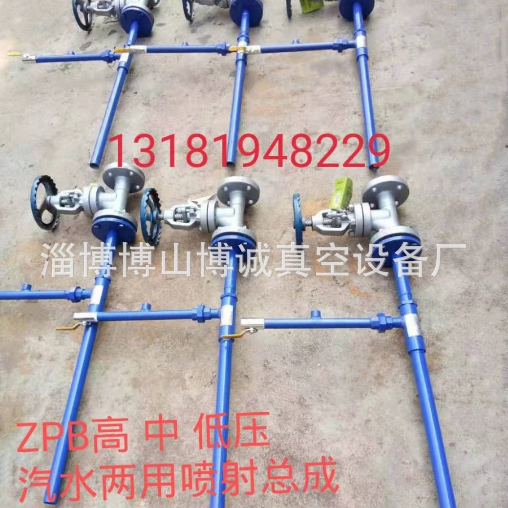 供应煤矿用ZPB气水两用喷射泵总成、低，中，高压泵