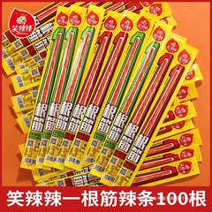 笑辣辣一根筋辣条8090回忆怀旧麻辣小包装面筋小零食小吃休闲食品