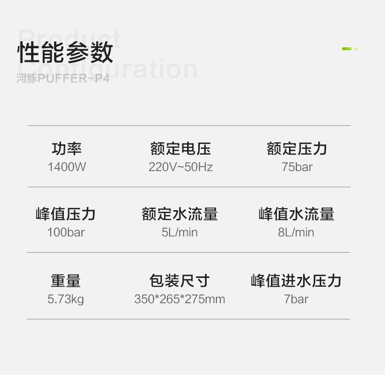 Greenfield Pufferfish 1400W High-Pressure Car Washing Machine Household 220V Fully Automatic Cleaning Machine High-Power Car Washing Magic Pump