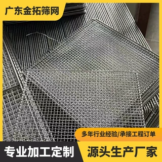 喷漆网盘网板晾晒网喷油网架喷涂喷粉网板烘干烤箱网盘铁丝网