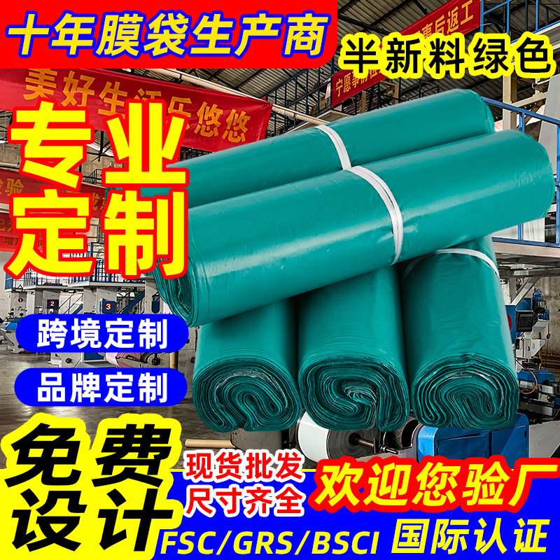 新素材アイスブルー宅配袋増粘PE防水包装袋電子商取引包装カスタムバッグロゴメーカー卸売
