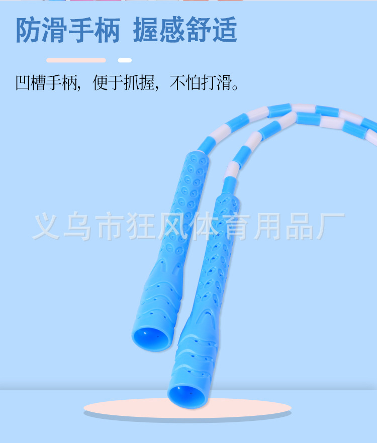 竹节跳绳_07.jpg