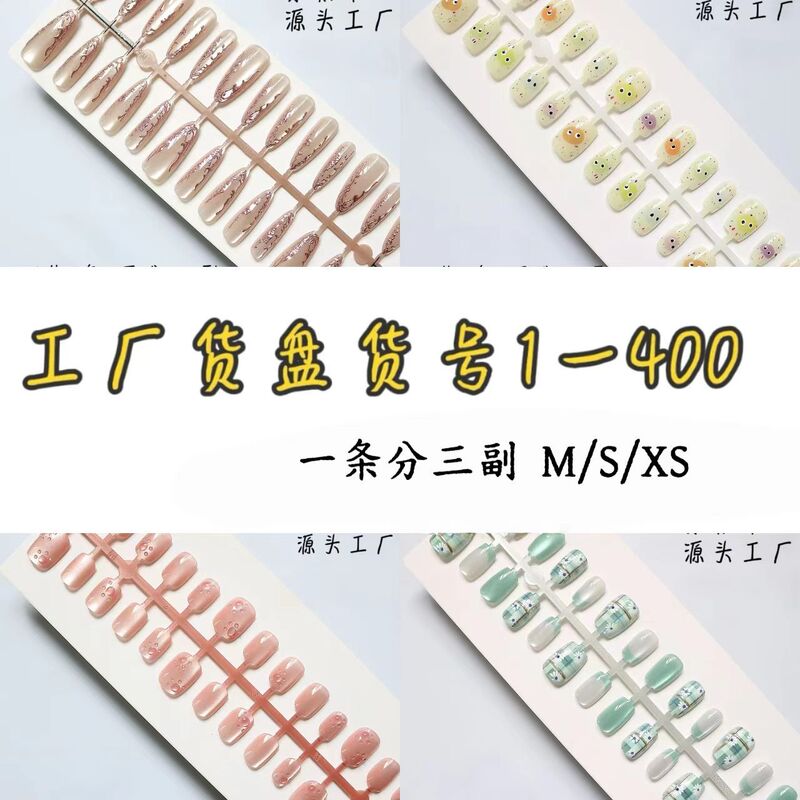 Cross-Border Hot-Selling New High-End Cat-Eye Nail Stickers with a Three-Dimensional Embossed Design, Fresh and Stylish, Wholesale Cross-Border Hot-Selling New High-End Cat-Eye Nail Stickers with a Three-Dimensional Embossed Design, Fresh and Stylish, Wholesale