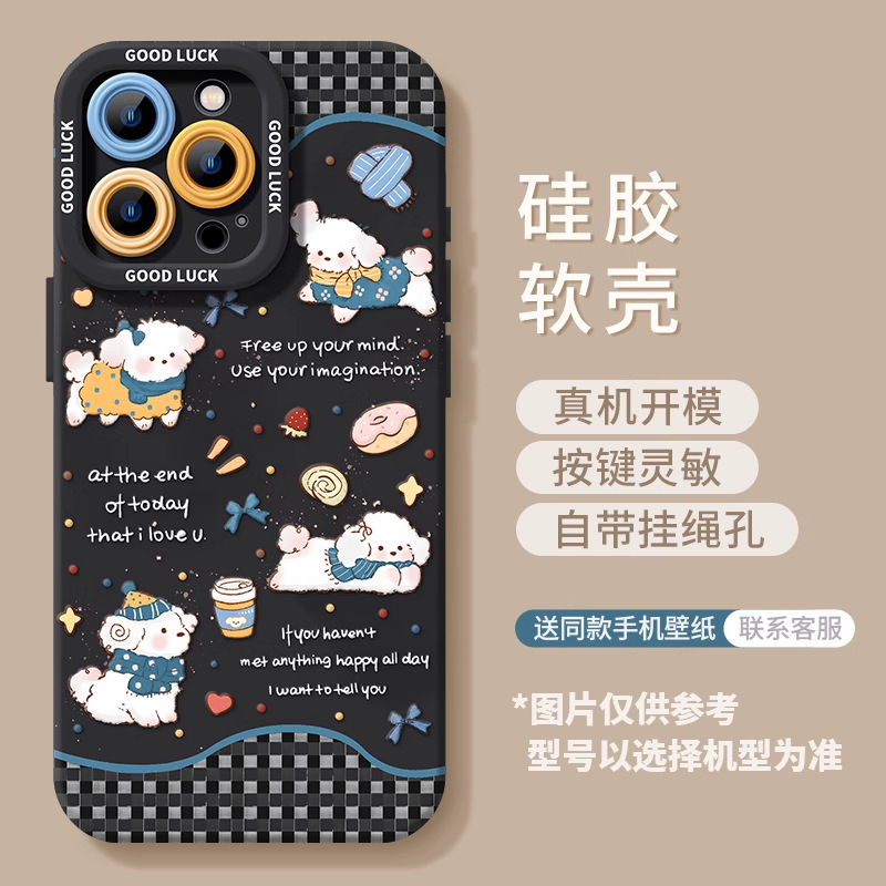 围巾小狗苹果16promax手机壳16新款硅胶14plus可爱15pro全包软壳|undefined