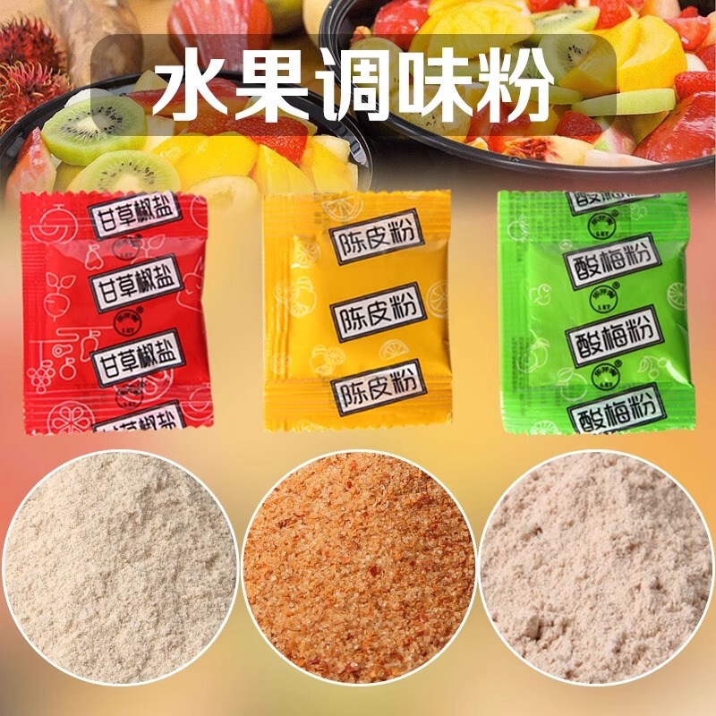 みかんの皮粉末、梅酢粉末、梅粉末、甘梅粉末、甘草、塩コショウ、広西チワン族自治区唐辛子塩酸、甘草フルーツ材料|undefined