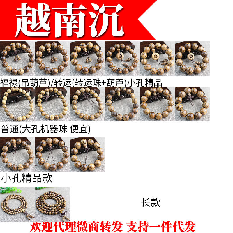 越南沉.jpg