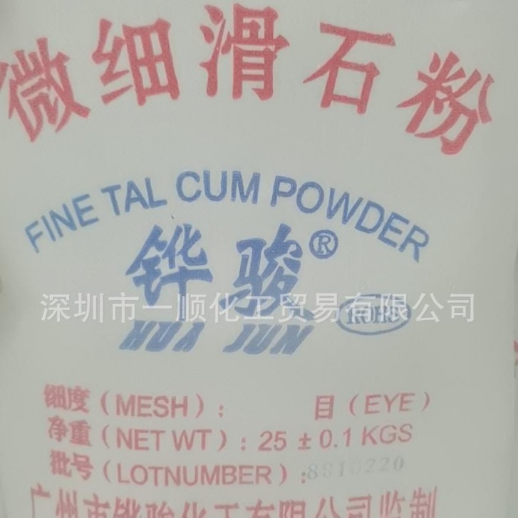 深圳东莞 惠州厂家直供1250目滑石粉 多用途滑石粉全滑石粉批发
