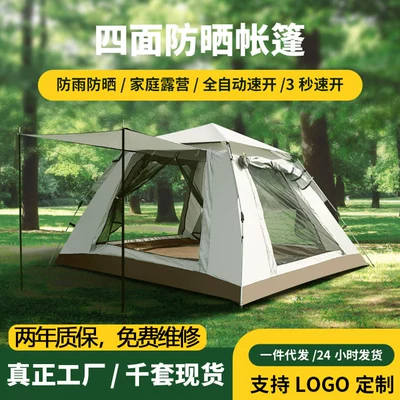 Outdoor Camping Tent Two Doors and Two Windows Full-automatic Quick Opening Sunshade Windproof Camping Outdoor Camping Full Set Tent