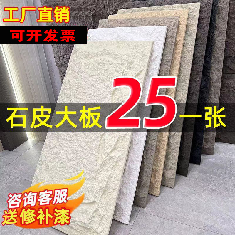 pu石皮连纹岩壁大尺寸轻陶石文化石大尺寸背景墙别墅设计装修墙