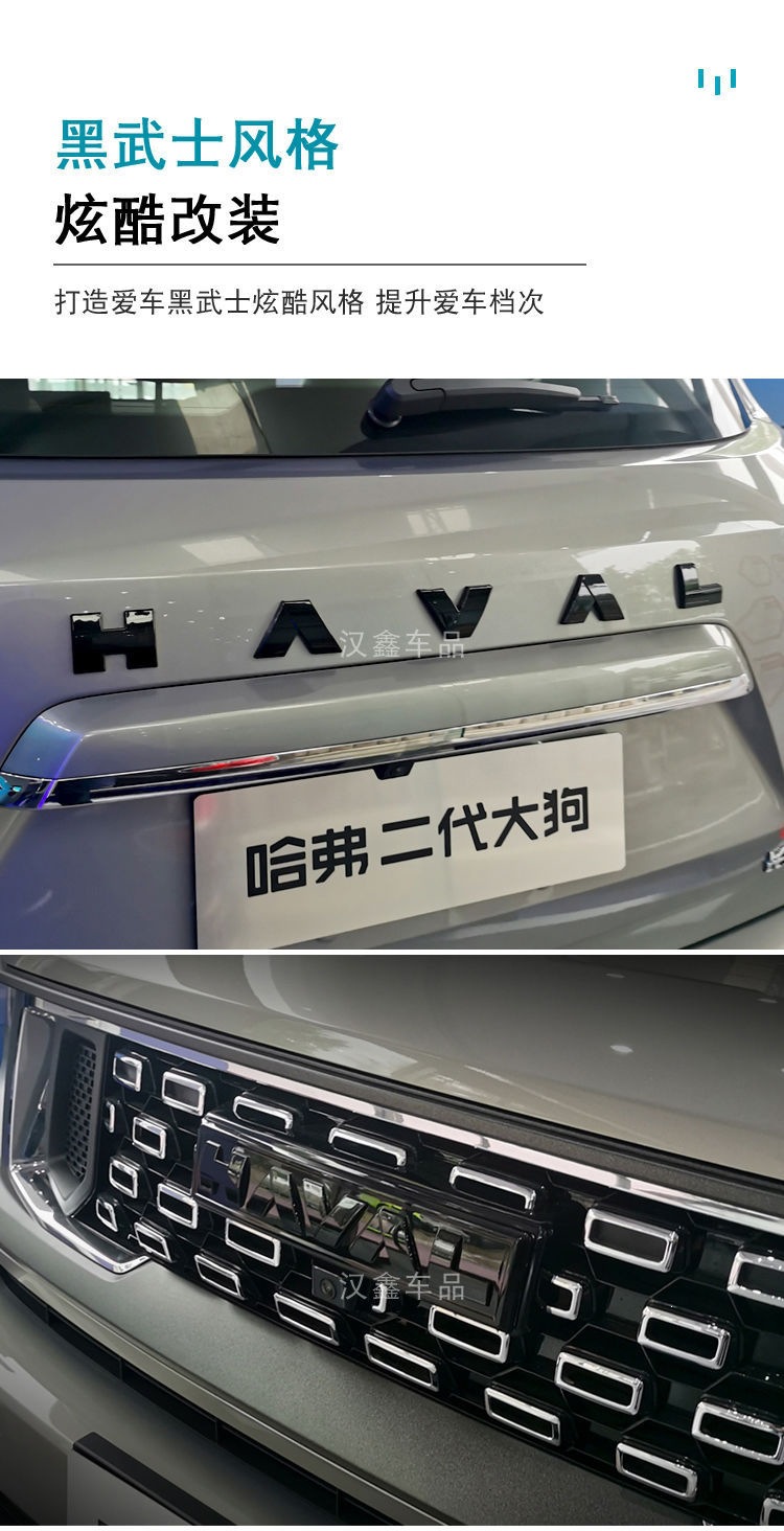 Second-Generation Haval Big Dog Blackened Car Logo, Matte Front and Rear Car Logo, Third-Generation H6 Hybrid Model, Black Warrior Carbon Fiber Pattern