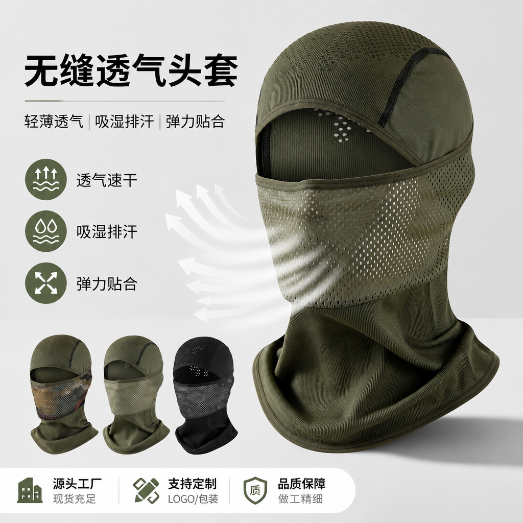 Seamless Sun Protection Hat for Men and Women, Summer Outdoor Cycling Mask, Anti-Uv Mask, Breathable Thin Neck Protection Headgear