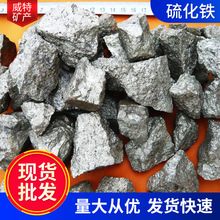 供應浙江江蘇山東天津地區硫化鐵 化工除銅劑 重金屬過濾硫化鐵