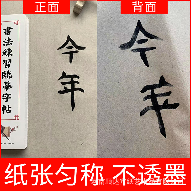 纯手工毛边纸加厚空白粗糙无格半生熟仿古竹浆纸蝉翼书法练习专用