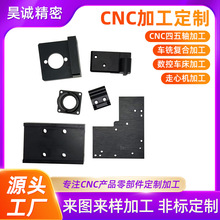 CNC机加工定制机械非标制作铝合金外壳电子元器件表面烤漆喷砂