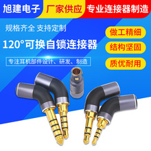 120�����i����һ�D�Q�^ 3.5���^/2.5/4.4���C���^ HIFI���l�B����