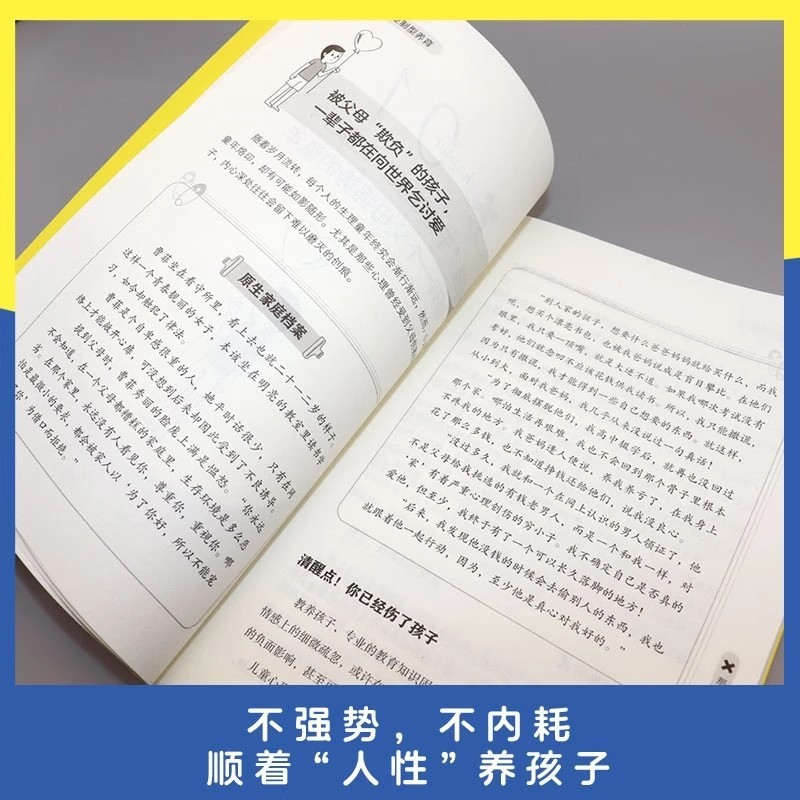 拒绝控制型养育书籍懂比爱更重要做强大而不强势的父母教育指南书|undefined