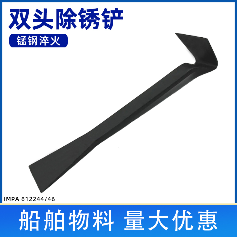 Impa613243 Double-Headed Rust Removal Scraper with Long Wooden Handle for Marine Use, Double-Ended Rust Removal Shovel, Wall Scraper, Ship Tools Impa613243 Double-Headed Rust Removal Scraper with Long Wooden Handle for Marine Use, Double-Ended Rust Removal Shovel, Wall Scraper, Ship Tools