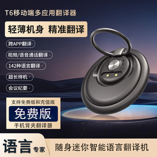 �羳�����Z��AI���g�Cҕ�l�Z��ͨԒ���g��APP���췭�gͬ���gT6