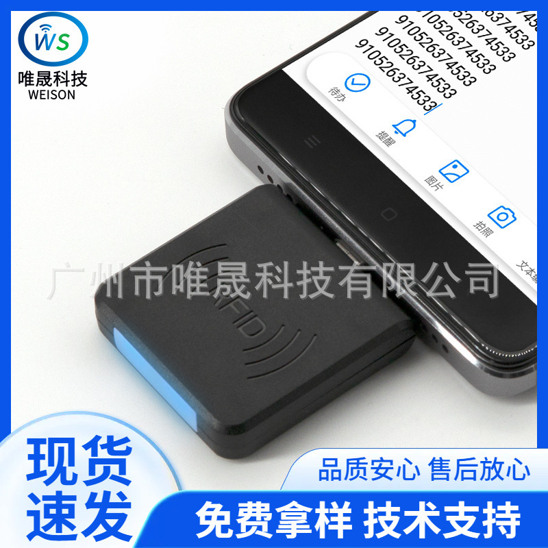 2021新款 超高频读卡器 R65H 860-960KHZ  超高频耳标发卡器