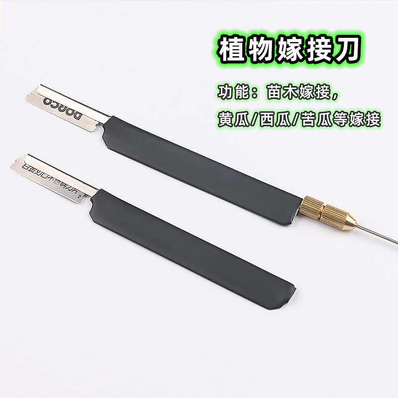 单头嫁接刀黄瓜苗嫁接专用刀西瓜苗嫁接针苦瓜刀嫁接刀嫁接机芽金