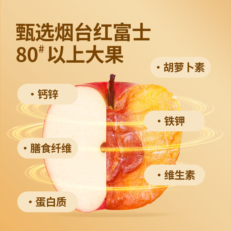 悠品山姆三蒸三晒蒸苹果干无核0添加糖0防腐剂孕妇充饥解馋小零食|undefined