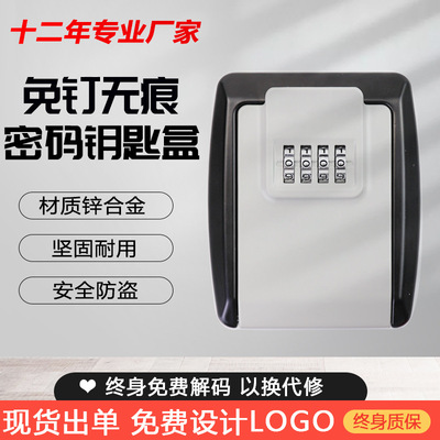 厂家批发工地装修密码盒钥匙密码锁盒装修密码钥匙盒挂锁耐用|ru