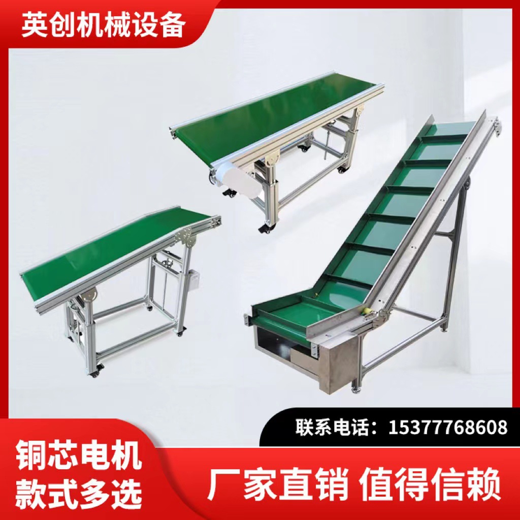 小型皮带输送机注塑接驳机提升降颗粒粉末传送带爬坡机快递流水线