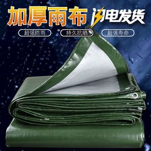 Thickened rainproof cloth tarpaulin waterproof sunscreen sunshade insulation canopy tarpaulin canvas raincoat plastic a generation of postage