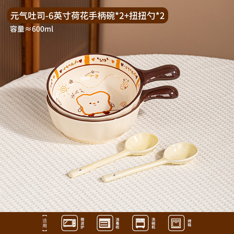Cartoon Toast Ceramic Cupertino Set Bowl