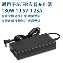 180W�m��춺���Pӛ����X�Դ�m����19.5V9.23A�ӿ�DC5.5*1.7mm