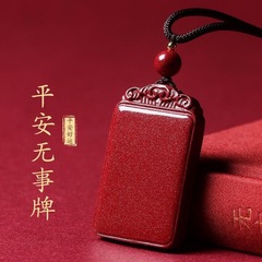 朱砂平安無事ブランドペンダント本命年男女金紫金砂平安ブランドペンダント低含有量装飾卸売り