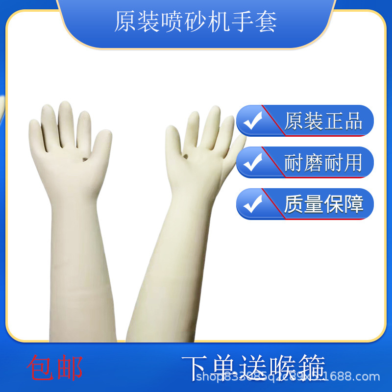 现货光面喷砂专用手套加长加厚耐磨橡胶喷砂机专用手套 三双包邮