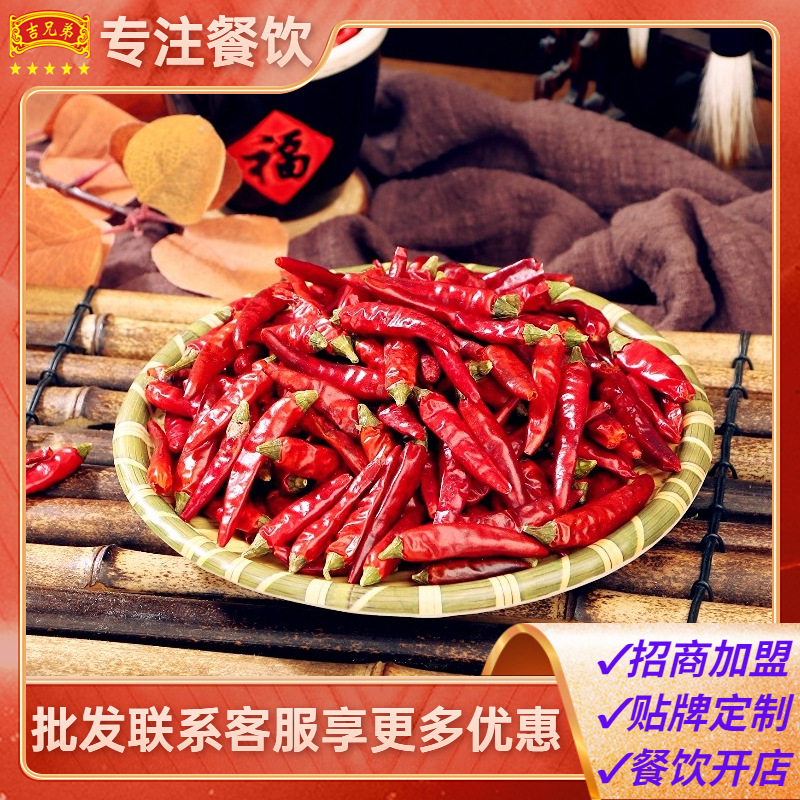 贵州满天星四川小米辣辣椒500g七星椒印度辣椒干厂家批发自晒辣椒