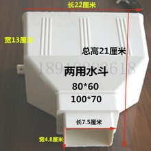 PVC方管雨水斗漏斗方形落水斗老式下水斗接水斗管材配件排水管6