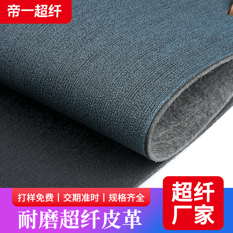 防滑耐磨超纤皮革可选纹路安全鞋登山鞋防护手套超纤皮哑光人造