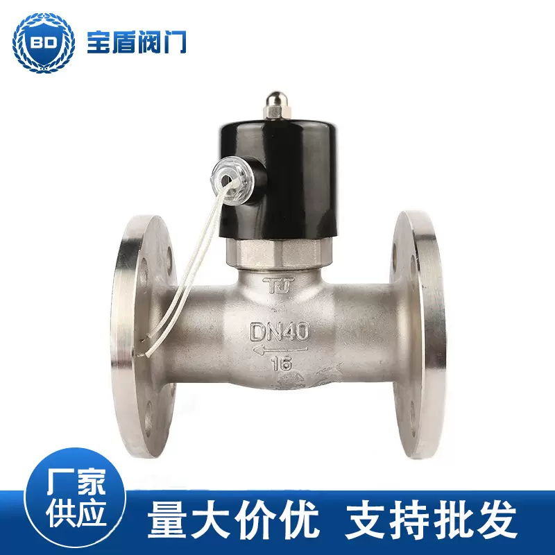 蒸汽电磁阀 不锈钢电磁阀 厂家供应2L-40B法兰电磁阀