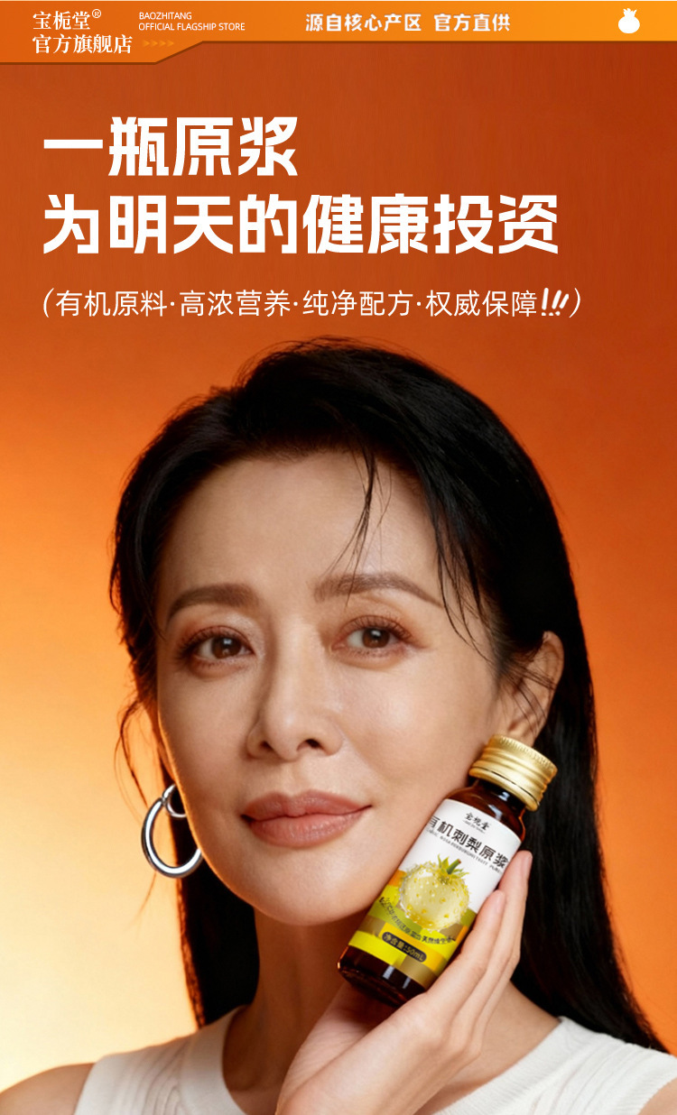Organic Rosa roxburghii NFC Juice 30ml Sachets Guizhou Fresh Fruit Herbal Drink quality and texture
