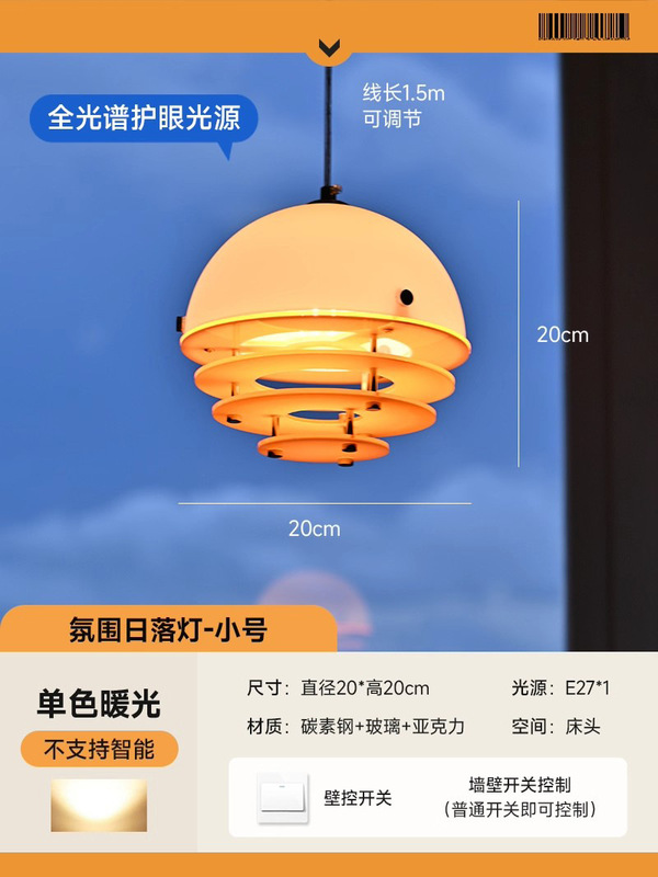 奶油孟菲斯灯具日落橙色吊灯包豪斯吧台飘窗玄关法式中古风氛围灯|undefined